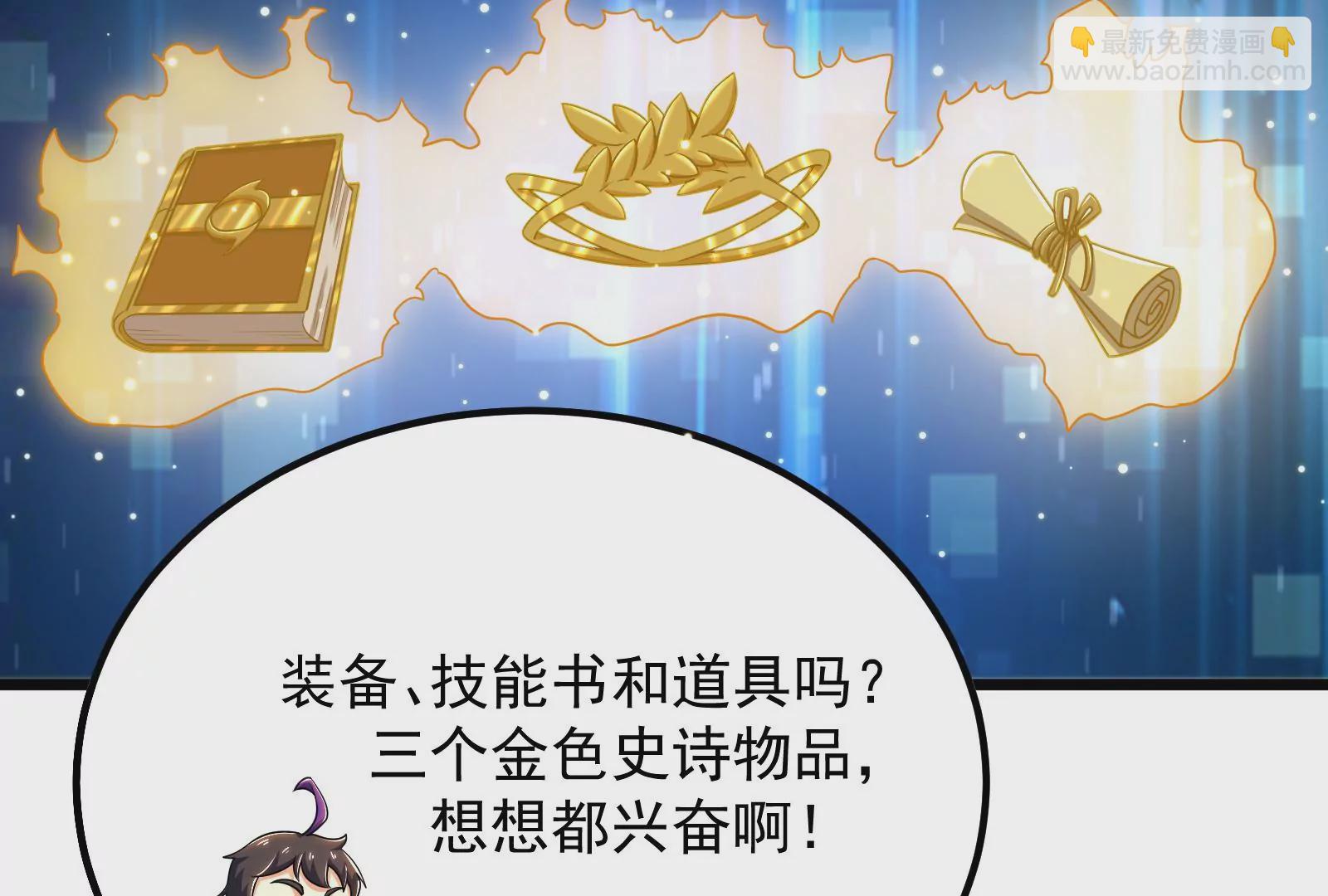 古神遊戲 - 第67話線索！邪惡的哥布林薩滿(1/3) - 8